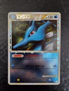 2025年最新】キングドラ グレート アンリミの人気アイテム - メルカリ