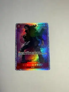 モンキー・D・ドラゴン SR OP07-015