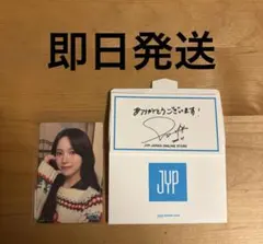 TWICE JYP サンキューカード オンラインくじ ステッカー ミナ セット
