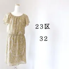 【23区 】ペイズリー柄 半袖ワンピース イエロー系　32