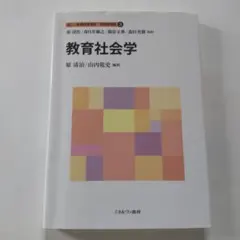 2026年最新】新しい教職教育講座 教職教育編3の人気アイテム - メルカリ