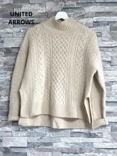 ユナイテッドアローズ ケーブルニット ハミルトンウール クリーム