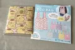 サンリオ　ポムポムプリン　シークレットエコバッグ