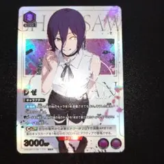【パラレル】UNIONARENA　チェンソーマン　レゼR★★　サイン