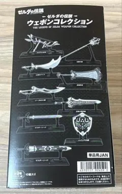新品未開封】ゼルダの伝説 ウェポンコレクション 1BOX 未開封 - メルカリ