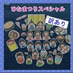 訳あり☆ひなまつりスペシャル☆由来☆うた☆桃の節句☆パネルシアター