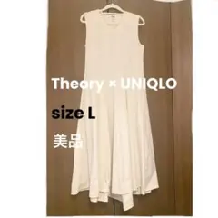ユニクロ　セオリー コラボ　ウルトラストレッチ フレア ロングワンピース L