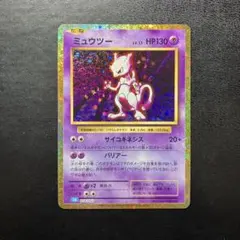 【PSA10】ミュウツー クラシック classic 014/032 連番 ミュウツー PSA10 クラシック classic 014/032 CLK - メルカリ