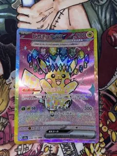 2026年最新】ポケモンカード ピカチュウex sarの人気アイテム - メルカリ
