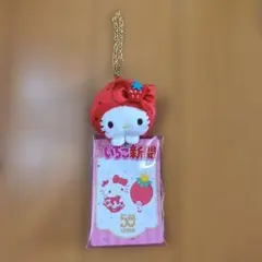 ハローキティ　いちご新聞　小物入れキーチェーン