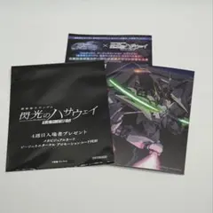 閃光のハサウェイ 4週目　映画入場者特典