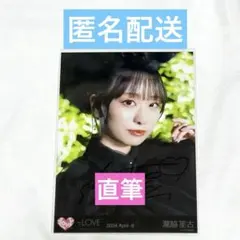 2025年最新】瀧脇笙古 直筆の人気アイテム - メルカリ