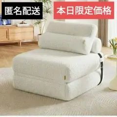 Pinmoco 多機能ソファーベッド 3WAY おしゃれ 税込16,980円 Pinmoco 多機能ソファーベッド 3WAY おしゃれ 税込16,980円 - メルカリ