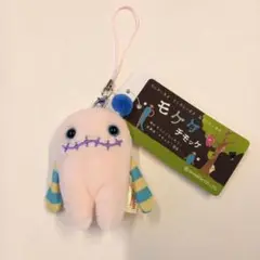 【新品】モケケ　チモッケ ノーン