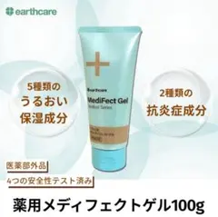 2026年最新】薬用メディフェクトゲルの人気アイテム - メルカリ