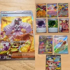 ポケモンカード　ムキニスゼロ　SAR他まとめ売り10枚！