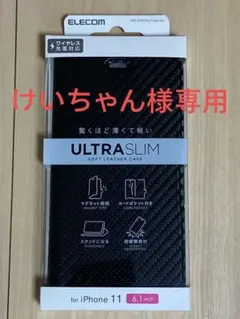 エレコム ULTRA SLIM iPhone11 ケース
