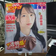 2026年最新】月刊クリーム creamの人気アイテム - メルカリ