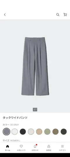 UNIQLO タックワイドパンツ グレー Lサイズ