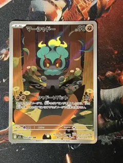 ポケモンカード マーシャドー ar