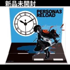 ペルソナ3 リロード switch2 エビテン 特典 アクリルジオラマクロック