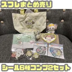 mikko スフレ 一番くじ pop up ガチャガチャ セット
