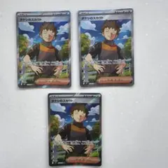 タケシのスカウト SR SV9 バトルパートナーズ 123/100