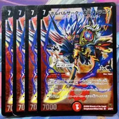 ボルバルザーク紫電ドラゴン シークレット シク 初期枠 旧枠 2009
