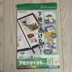 KOKUYO KPC-SK101-20
