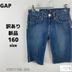 訳あり新品 GAP ギャップ ハーフパンツ デニム ジーンズ キッズ 160