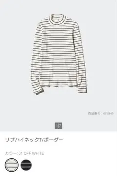 ユニクロ　#UNIQLOリブハイネックT/ボーダー Mサイズ