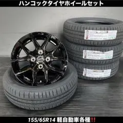 新品ハンコックタイヤホイールセット185/55R16 ヤリス、スイフト等