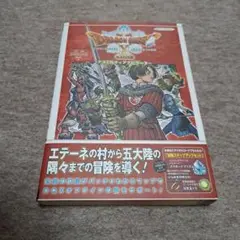 ドラゴンクエストX 目覚めし五つの種族 オフライン アストルティアナビゲーター…