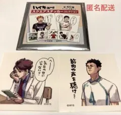 ハイキュー!! スクエアステッカーコレクション　及川徹　岩泉一