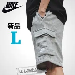 ナイキ　メンズ　スウェット　ハーフパンツ　Lサイズ　グレー　刺繍ロゴ