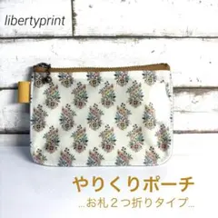 Megu　再販リクエスト　★お財布ポーチ★ やりくりポーチ　コンパクト やりくりポーチ お財布ポーチ lib:ロイヤルオークハウス - メルカリ
