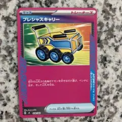 2026年最新】プレシャスキャリーの人気アイテム - メルカリ