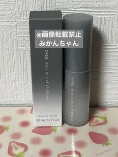 ORBIS BASE ACTIVE V L P SERUM 36mlのサムネイル