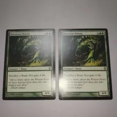 MTG C13 貪欲なるベイロス 英語版 2枚セット - メルカリ