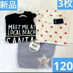 子供服　半袖　Tシャツ 120 ① まとめ売り　女の子　トップス　3枚