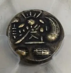 元禄豆板銀 両面大黒めぐり元 元禄豆板銀 片面大黒めぐり元…銀座コイン鑑定書付き - メルカリ