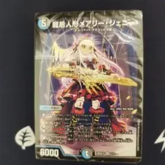デュエマ 水闇手札破壊 青黒デスパペット ドキドキ強いデッキ 미개봉 デッキ