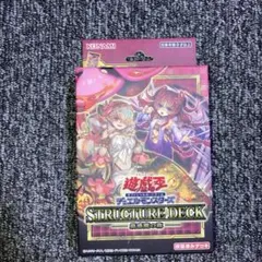 2026年最新】遊戯王 未開封 ストラクチャーの人気アイテム - メルカリ