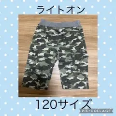 MPS 迷彩柄 ハーフパンツ 120サイズ　ライトオン