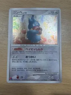 2025年最新】ゴンベ ポケモンカードの人気アイテム - メルカリ