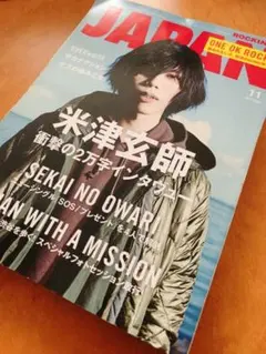 2026年最新】米津_玄師の人気アイテム - メルカリ