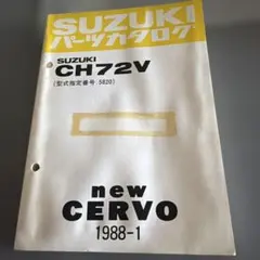 2代目スズキ セルボ カタログ 58,5 - メルカリ
