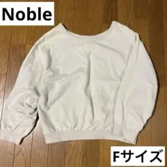Fサイズ　Noble クリーム色ラウンドネックトレーナーのサムネイル