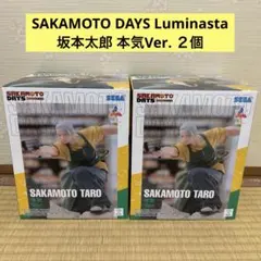 SAKAMOTO DAYS Luminasta 坂本太郎 本気Ver. ２個