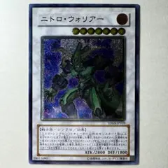 遊戯王 ニトロ・ウォリアー ウルトラレア TDGS-JP039 - メルカリ